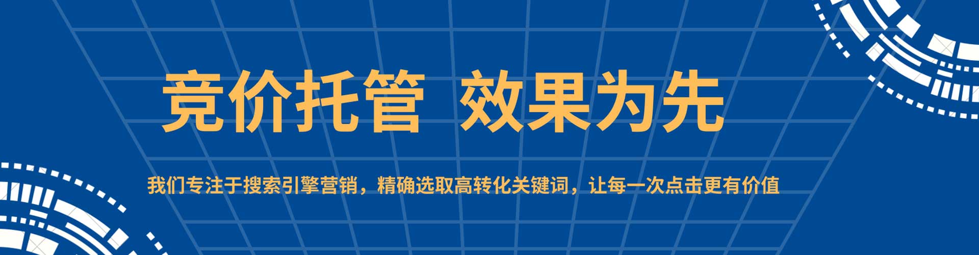 海曙sem托管